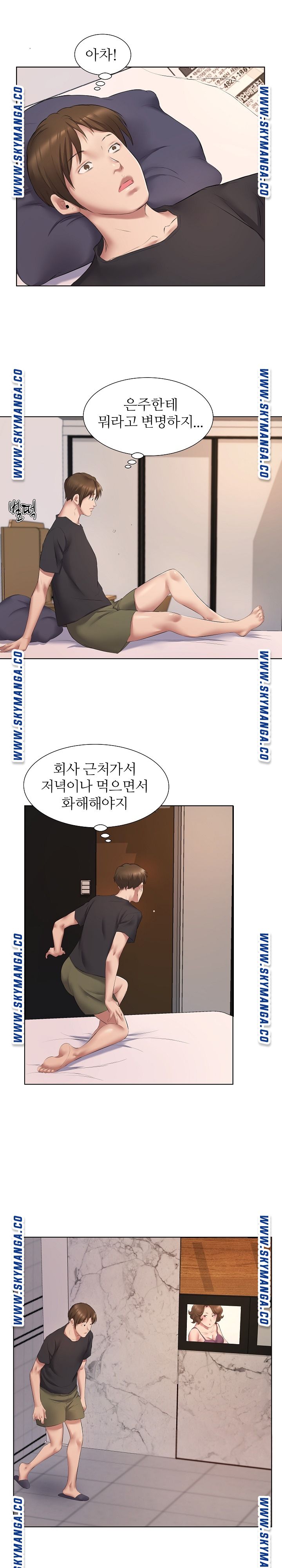 One Room Hotel Raw Chapter 5 Page 7