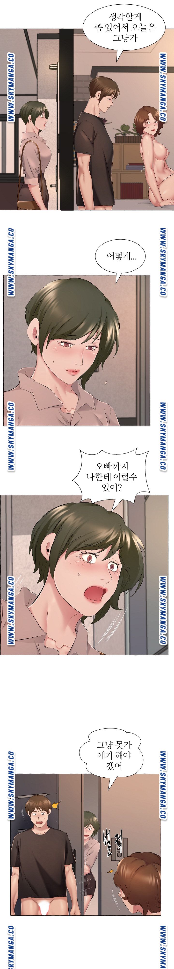 One Room Hotel Raw Chapter 6 Page 17
