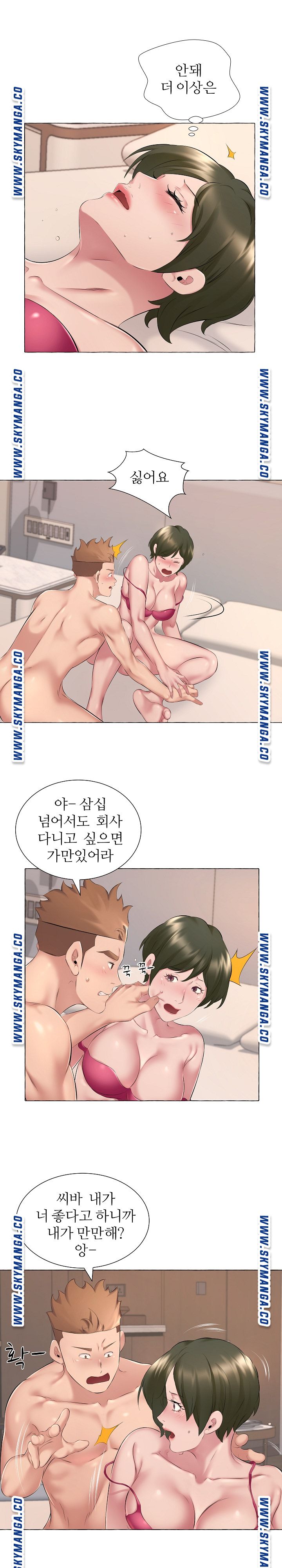 One Room Hotel Raw Chapter 6 Page 8