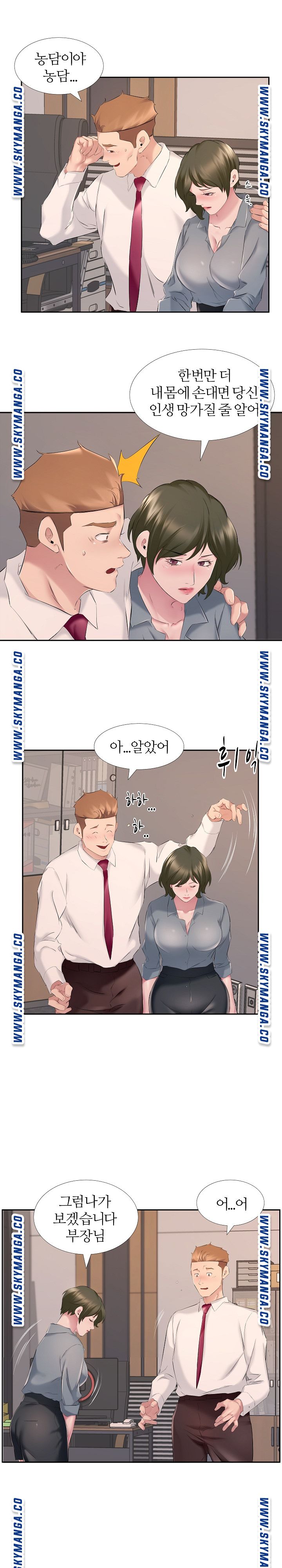 One Room Hotel Raw Chapter 7 Page 13