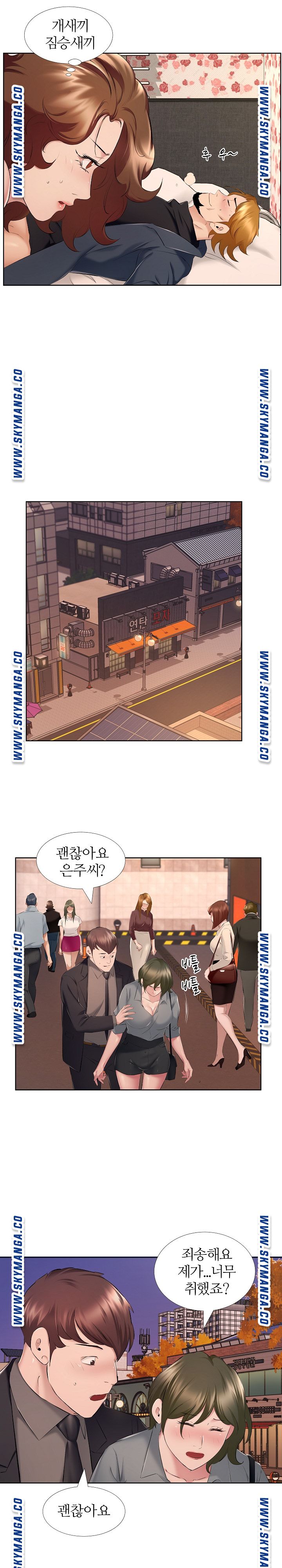 One Room Hotel Raw Chapter 9 Page 11