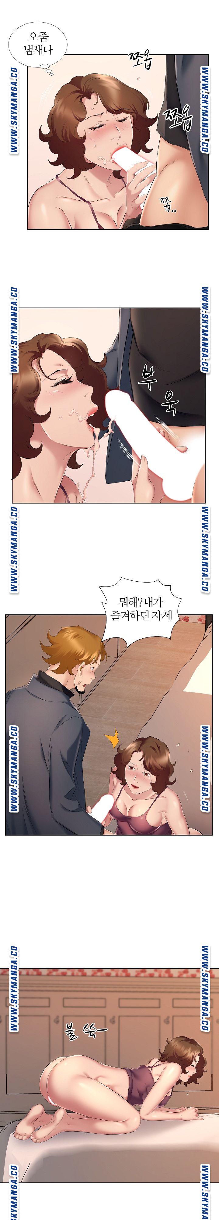 One Room Hotel Raw Chapter 9 Page 7
