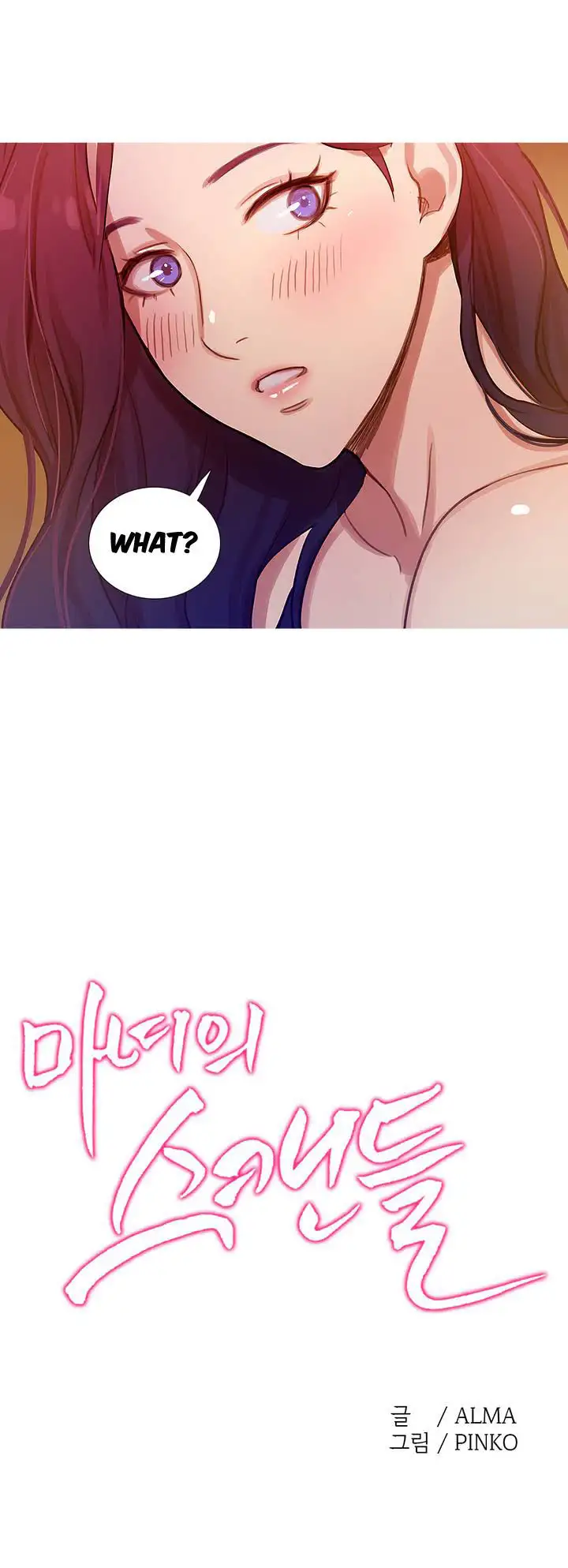Fatal Woman Chapter 1 Page 17