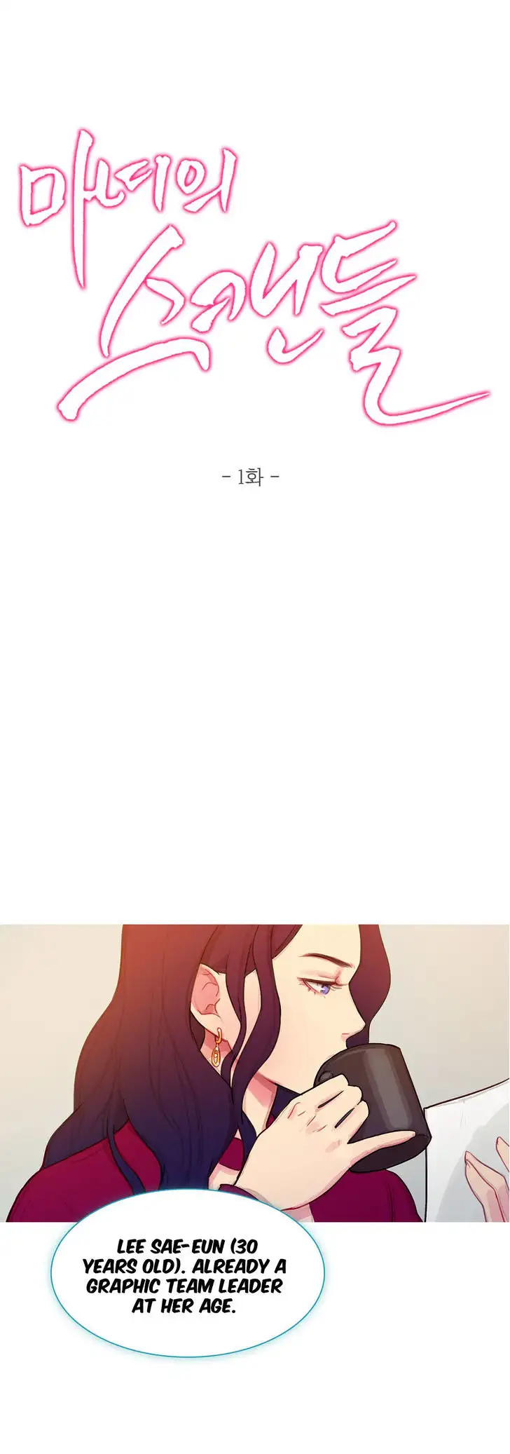 Fatal Woman Chapter 1 Page 10