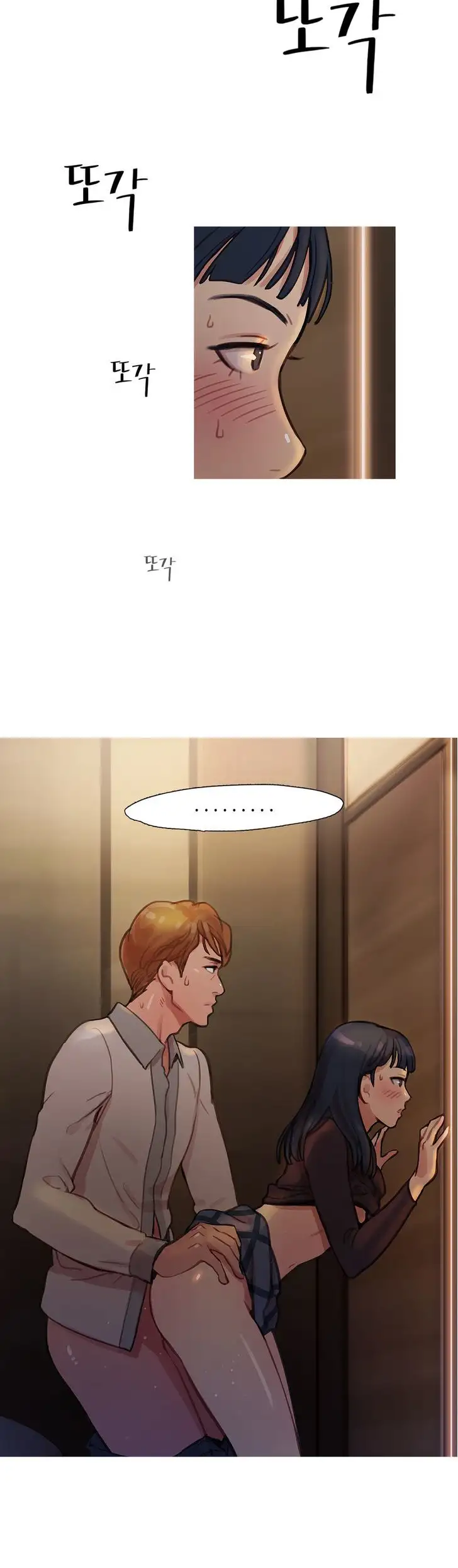 Fatal Woman Chapter 7 Page 6