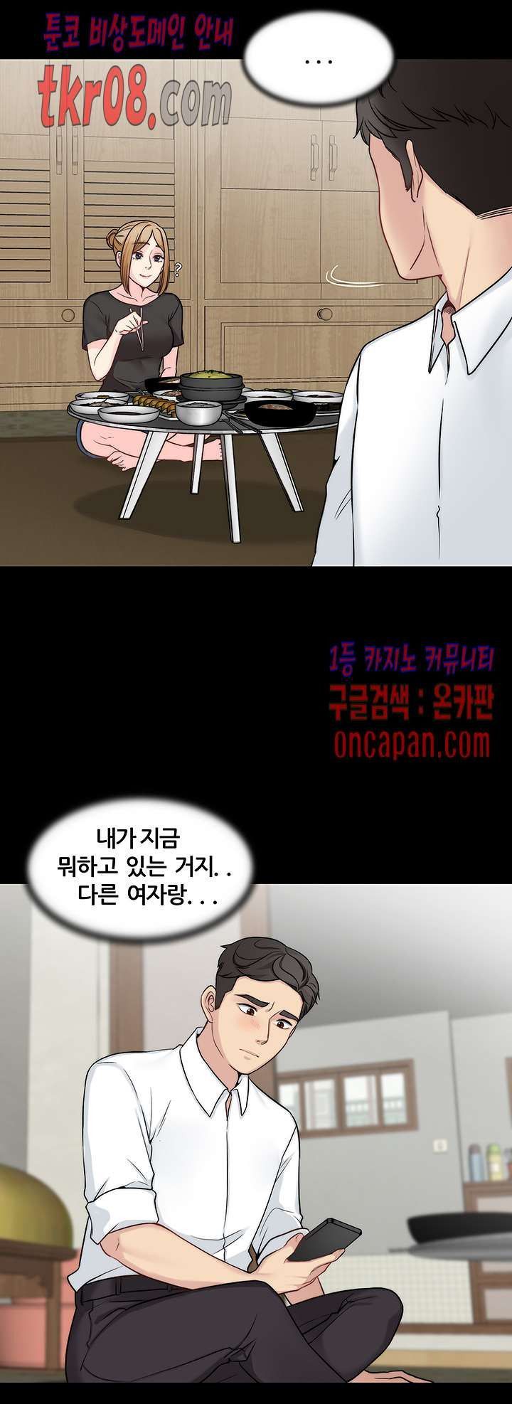 Brothers Woman Raw Chapter 11 Page 15