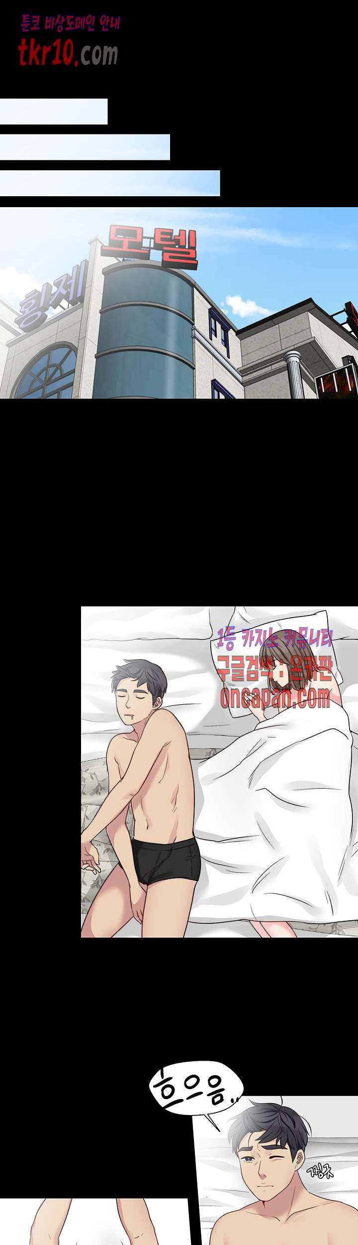 Brothers Woman Raw Chapter 12 Page 12