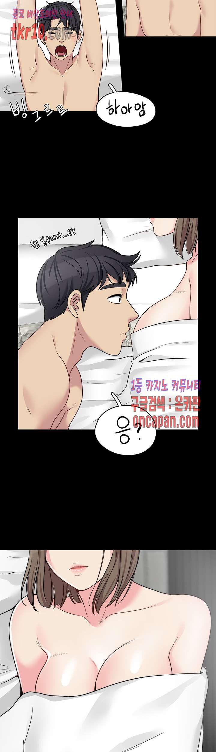 Brothers Woman Raw Chapter 12 Page 13