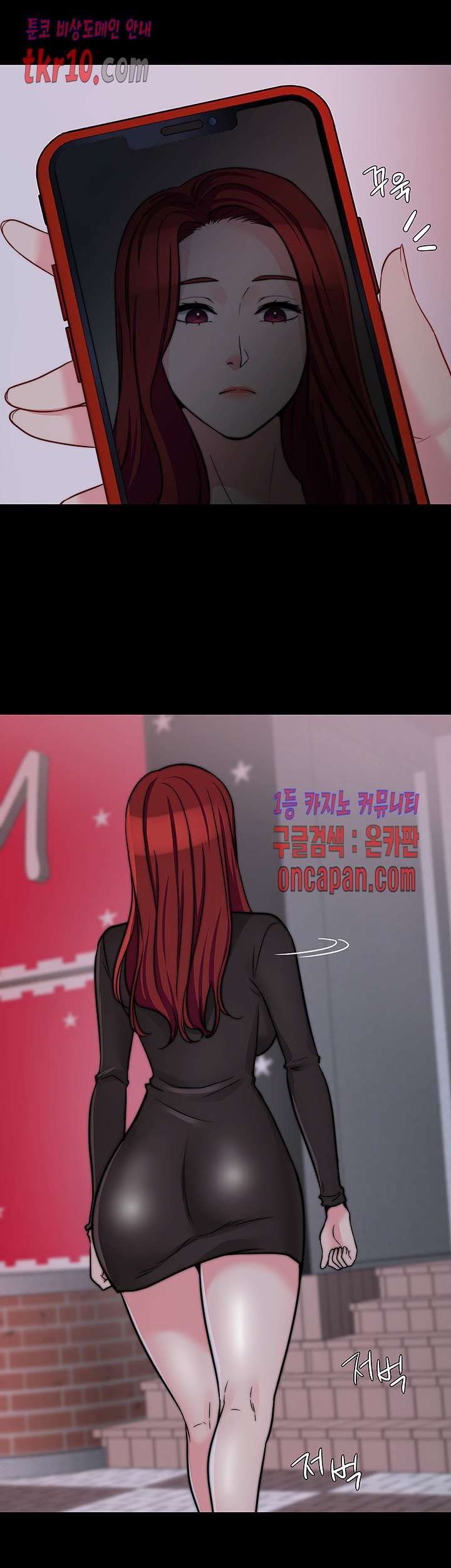 Brothers Woman Raw Chapter 12 Page 2