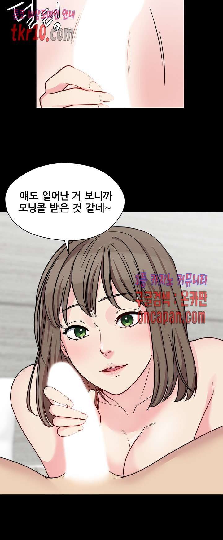 Brothers Woman Raw Chapter 12 Page 23