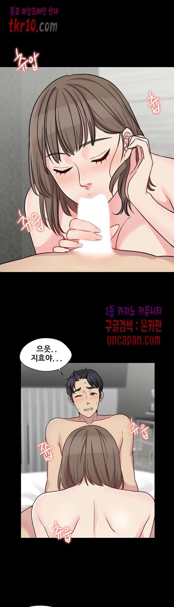Brothers Woman Raw Chapter 12 Page 24