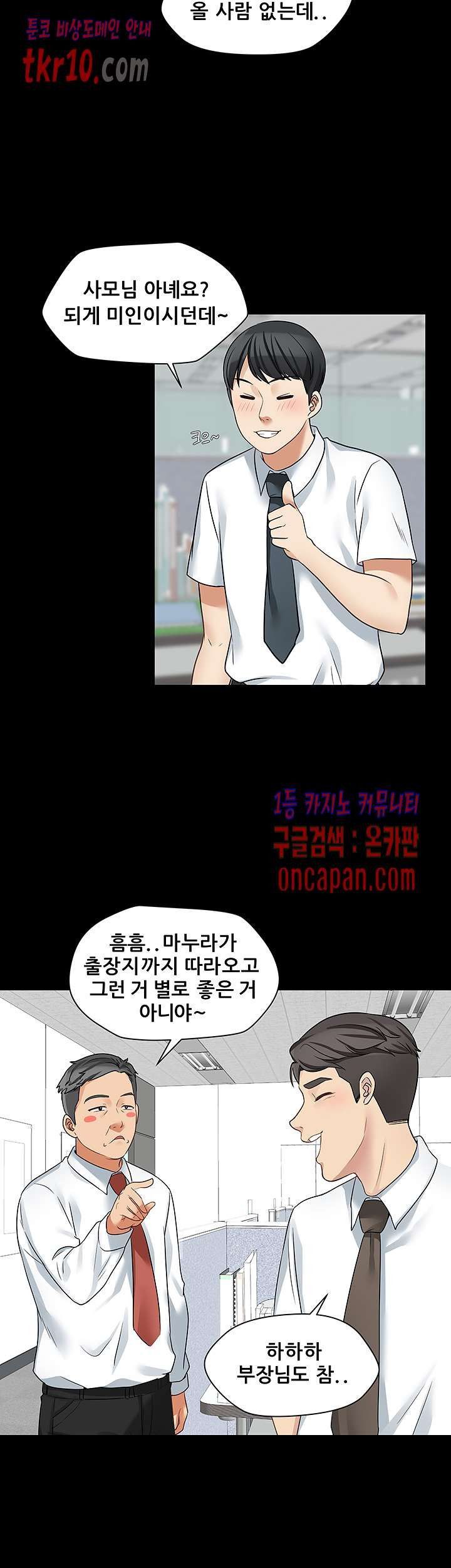 Brothers Woman Raw Chapter 12 Page 30