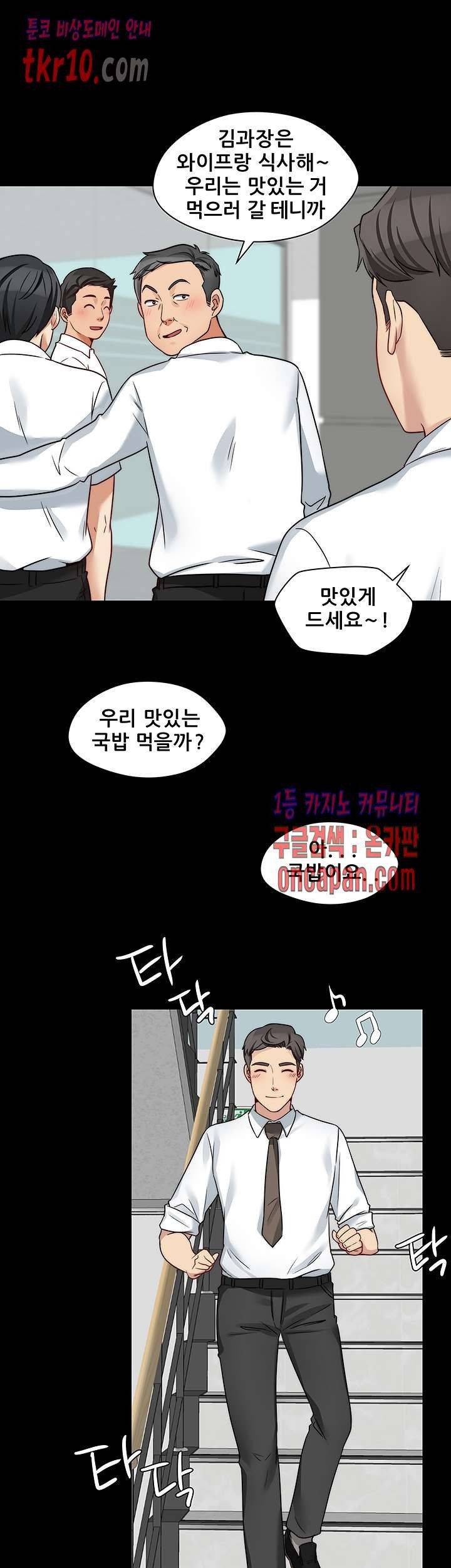 Brothers Woman Raw Chapter 12 Page 32