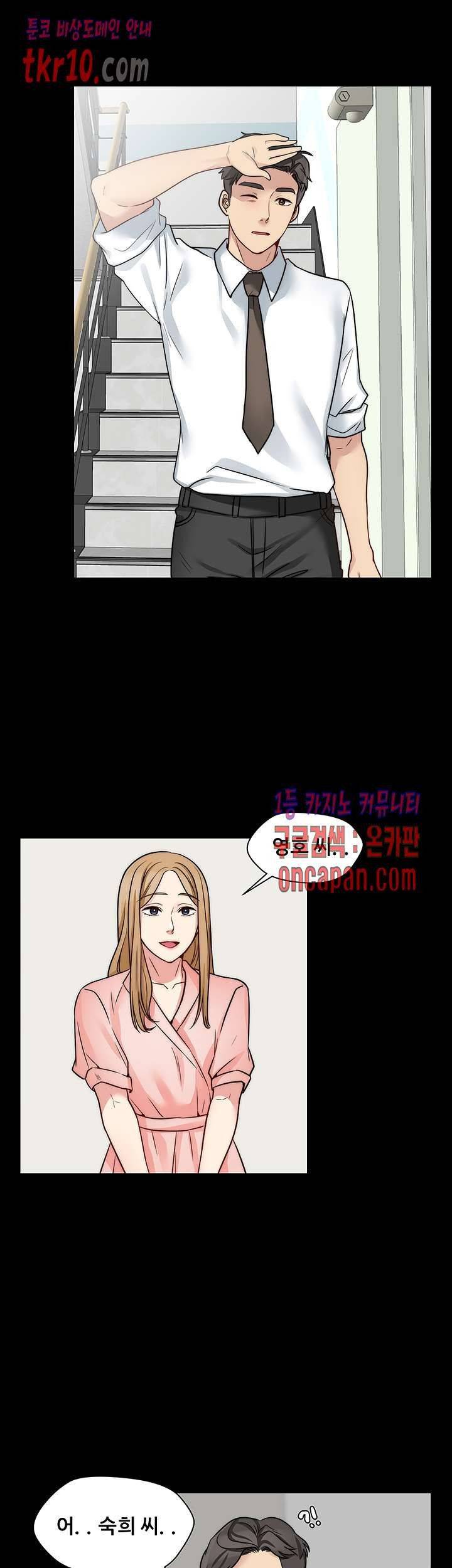 Brothers Woman Raw Chapter 12 Page 34