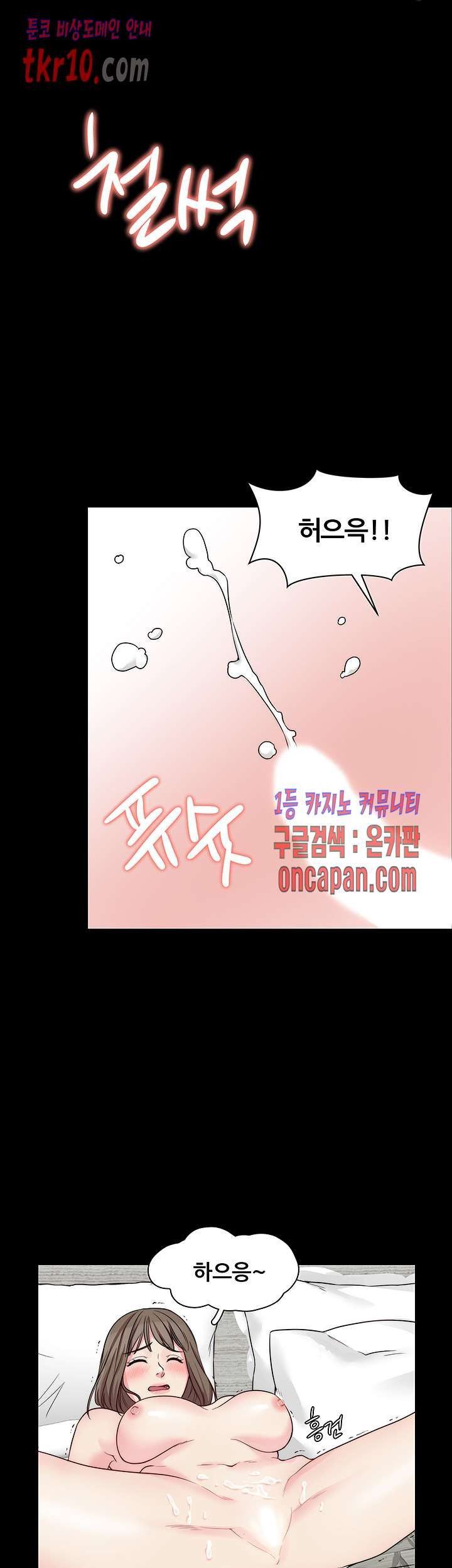 Brothers Woman Raw Chapter 12 Page 8