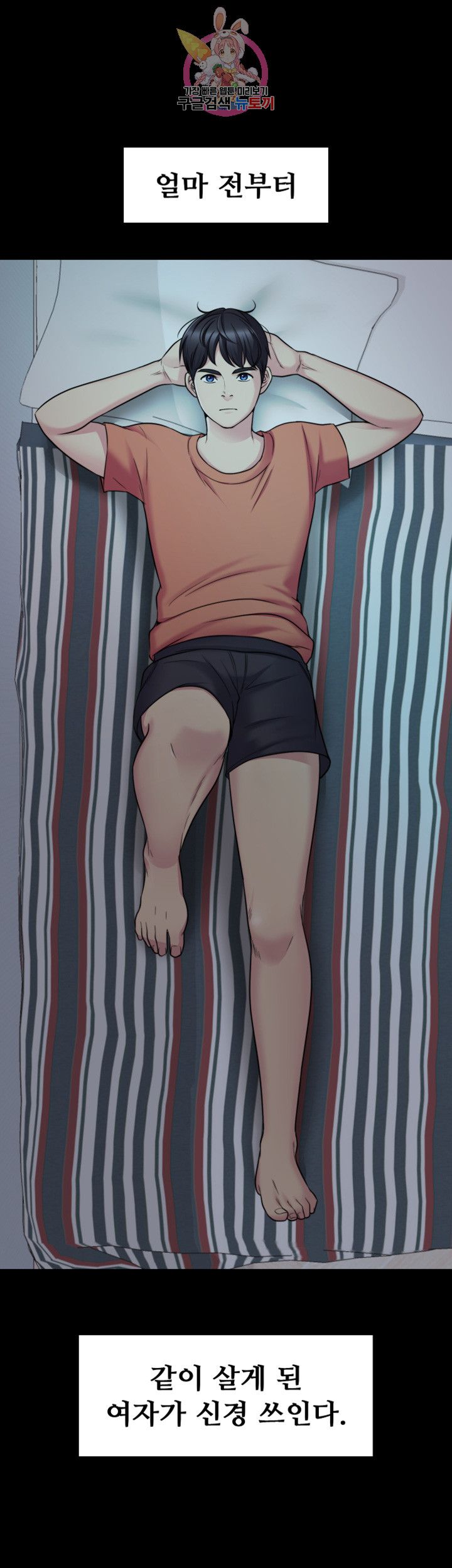 Brothers Woman Raw Chapter 1 Page 1
