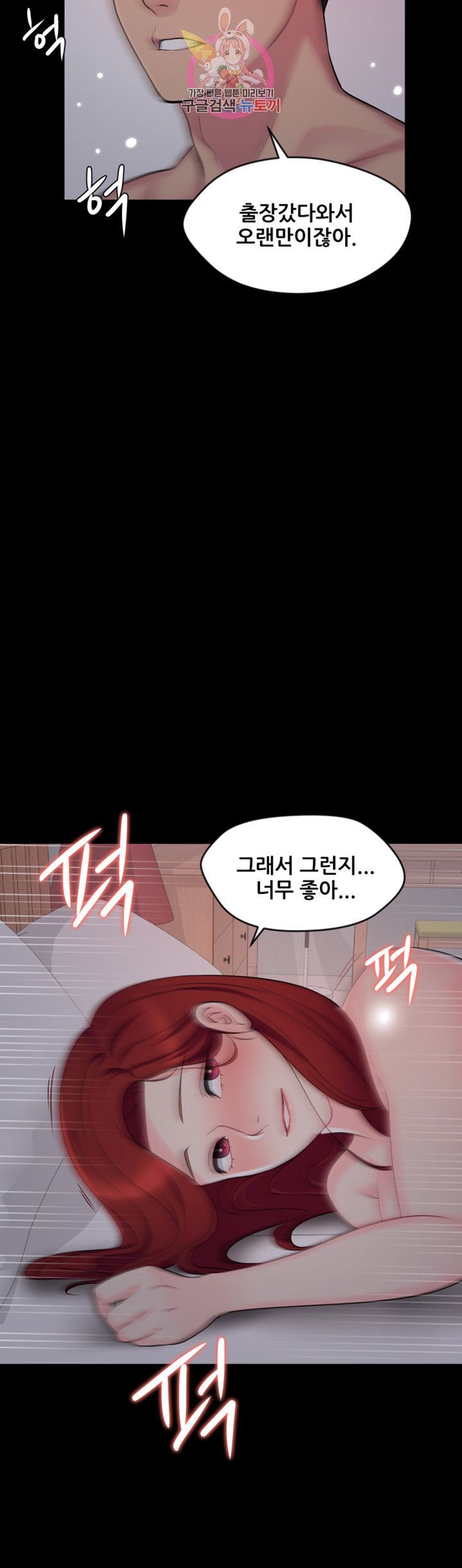 Brothers Woman Raw Chapter 1 Page 10