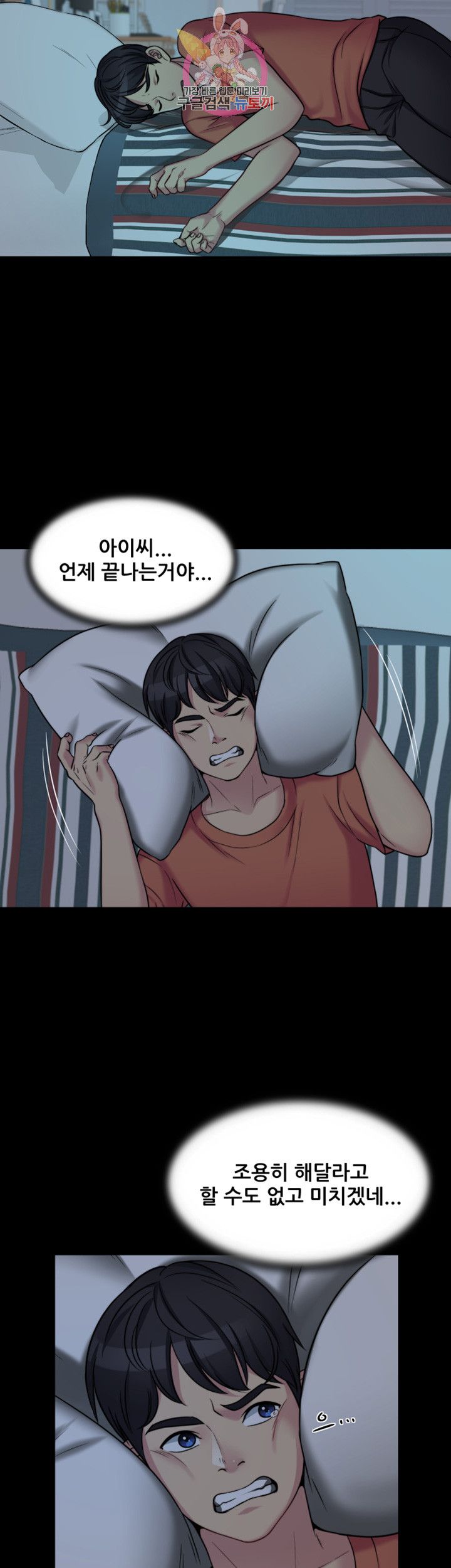 Brothers Woman Raw Chapter 1 Page 12