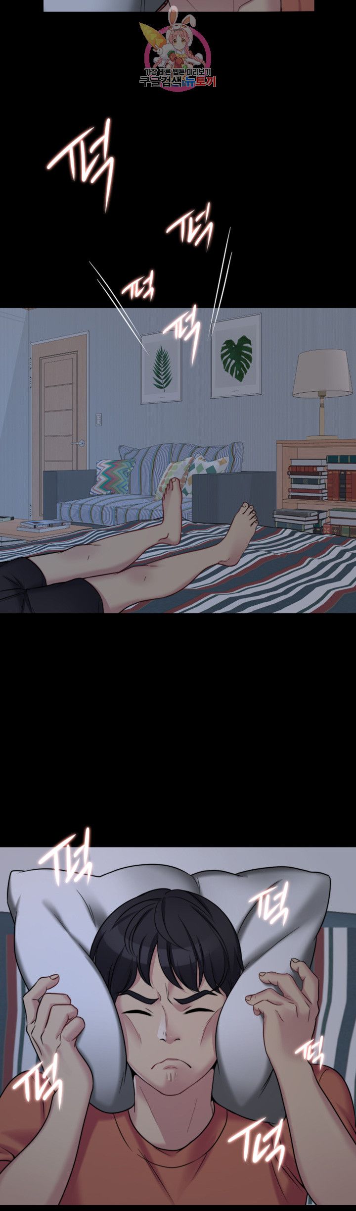 Brothers Woman Raw Chapter 1 Page 13