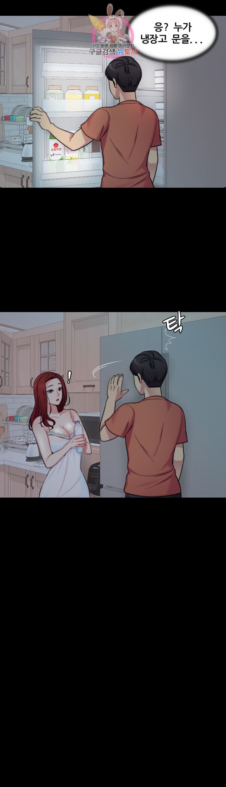 Brothers Woman Raw Chapter 1 Page 17