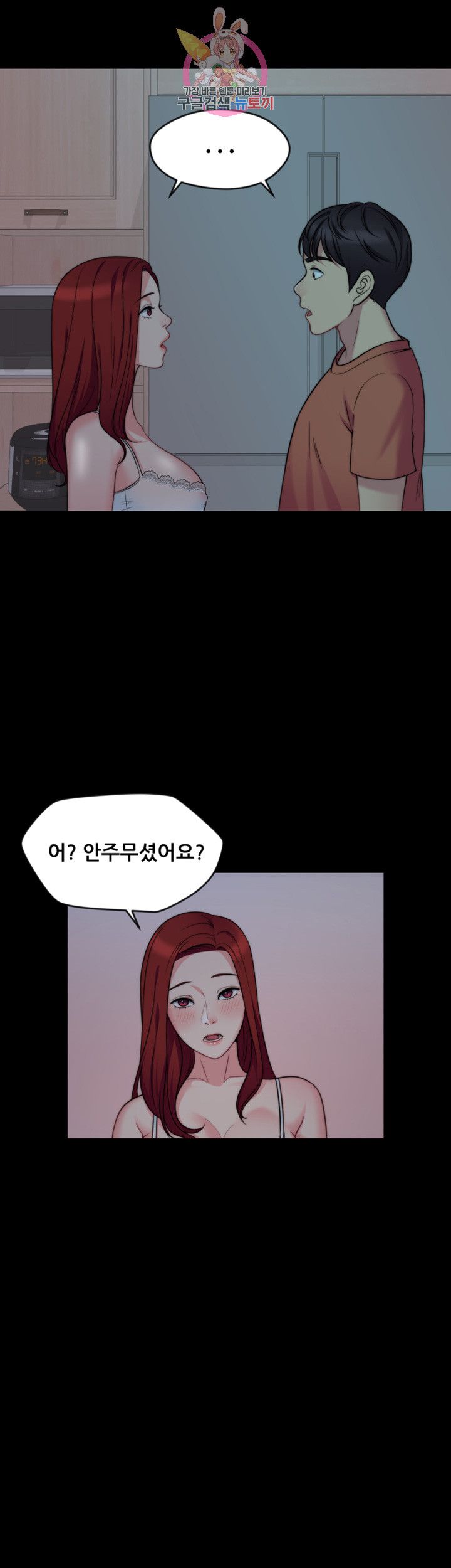 Brothers Woman Raw Chapter 1 Page 19