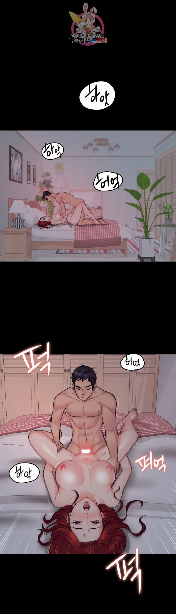 Brothers Woman Raw Chapter 1 Page 2