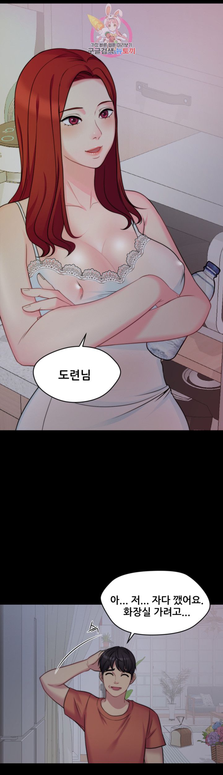 Brothers Woman Raw Chapter 1 Page 20