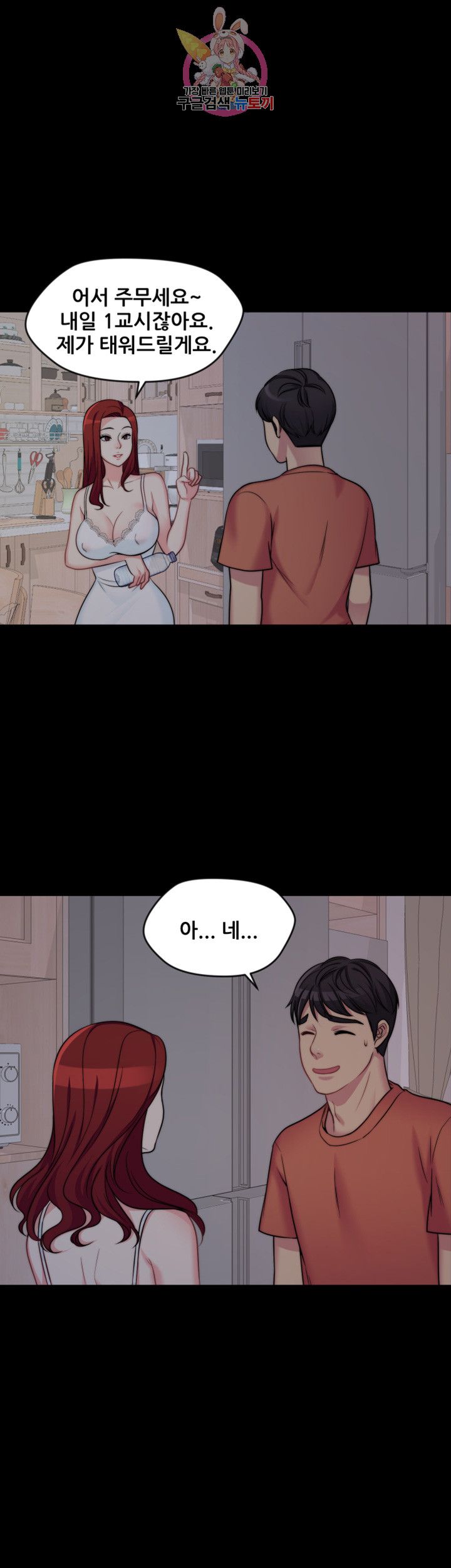 Brothers Woman Raw Chapter 1 Page 23
