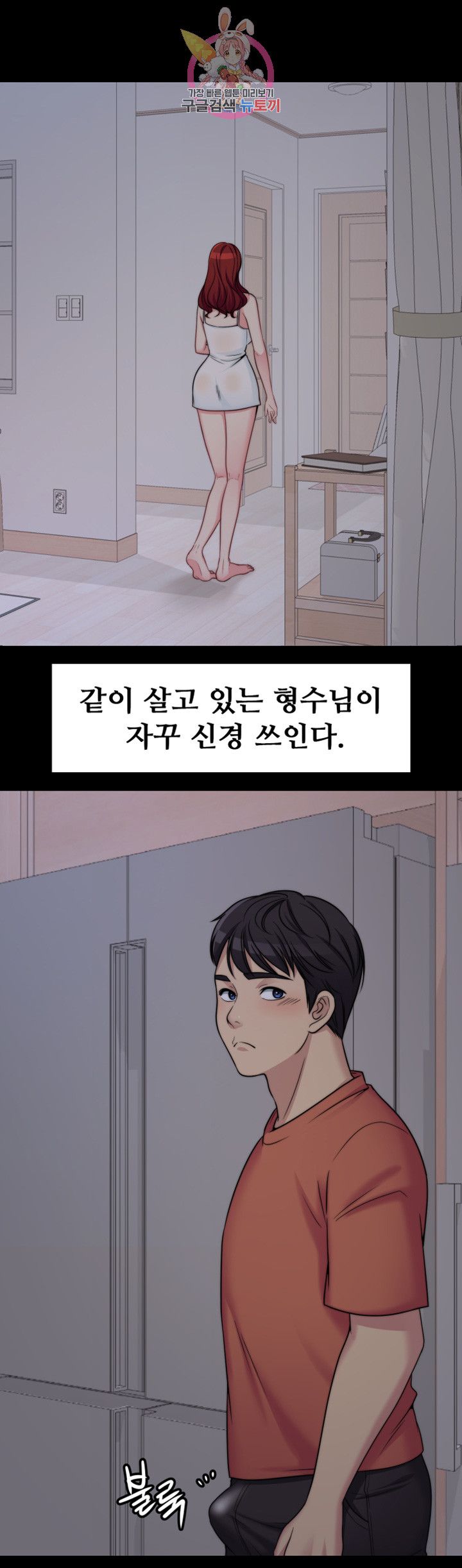 Brothers Woman Raw Chapter 1 Page 24