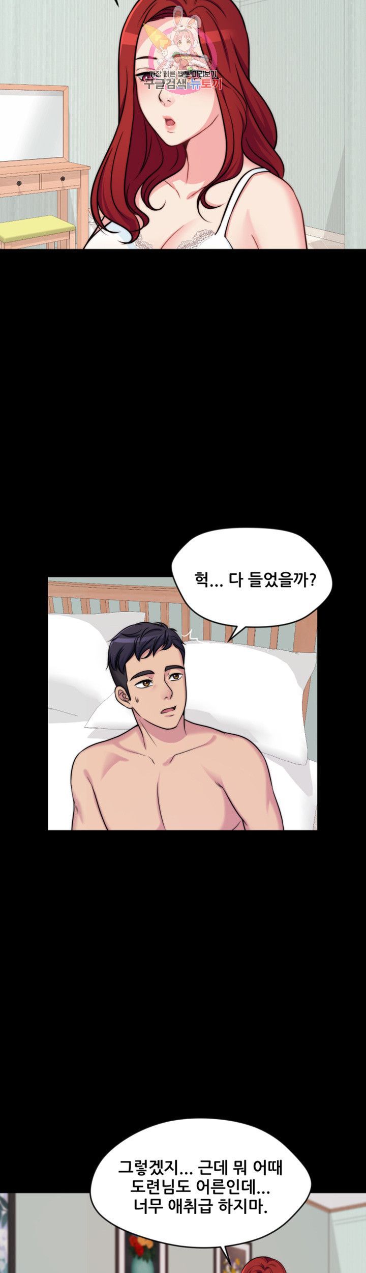 Brothers Woman Raw Chapter 1 Page 26