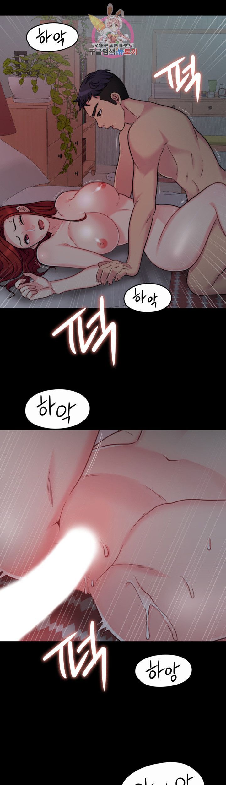 Brothers Woman Raw Chapter 1 Page 3