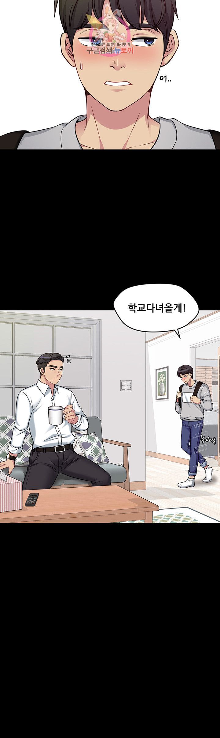 Brothers Woman Raw Chapter 1 Page 30