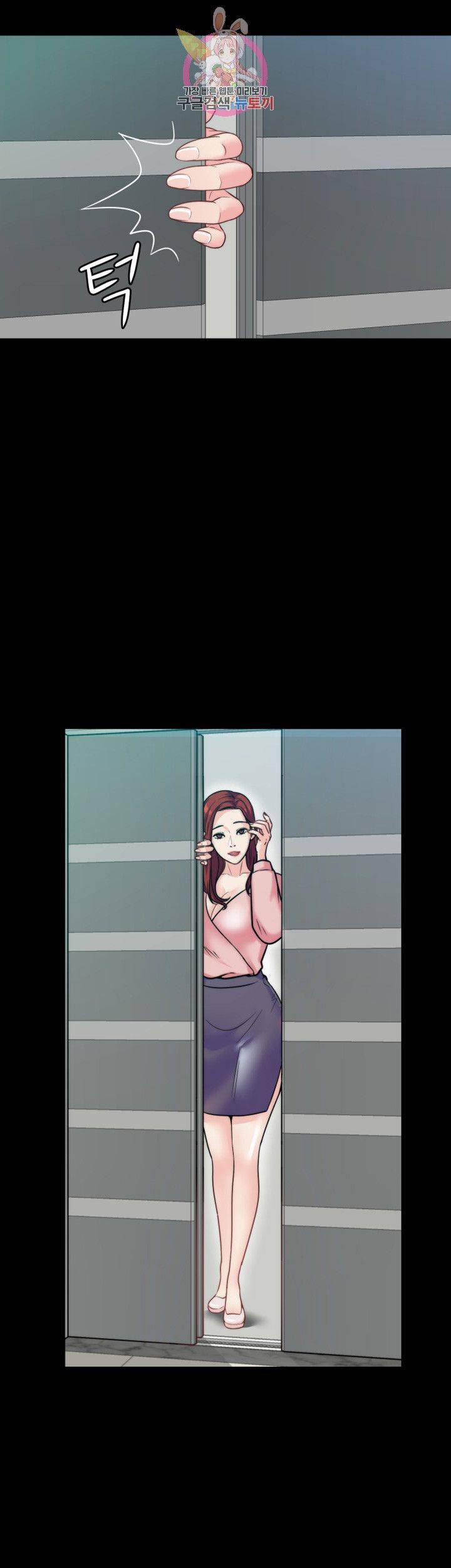 Brothers Woman Raw Chapter 1 Page 33