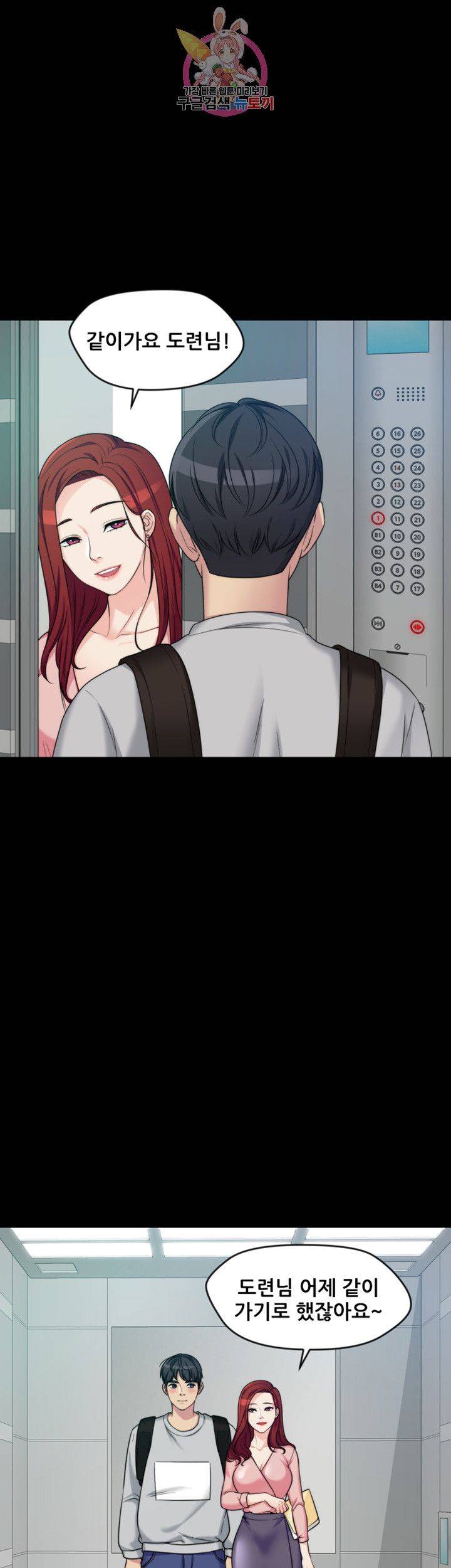 Brothers Woman Raw Chapter 1 Page 34