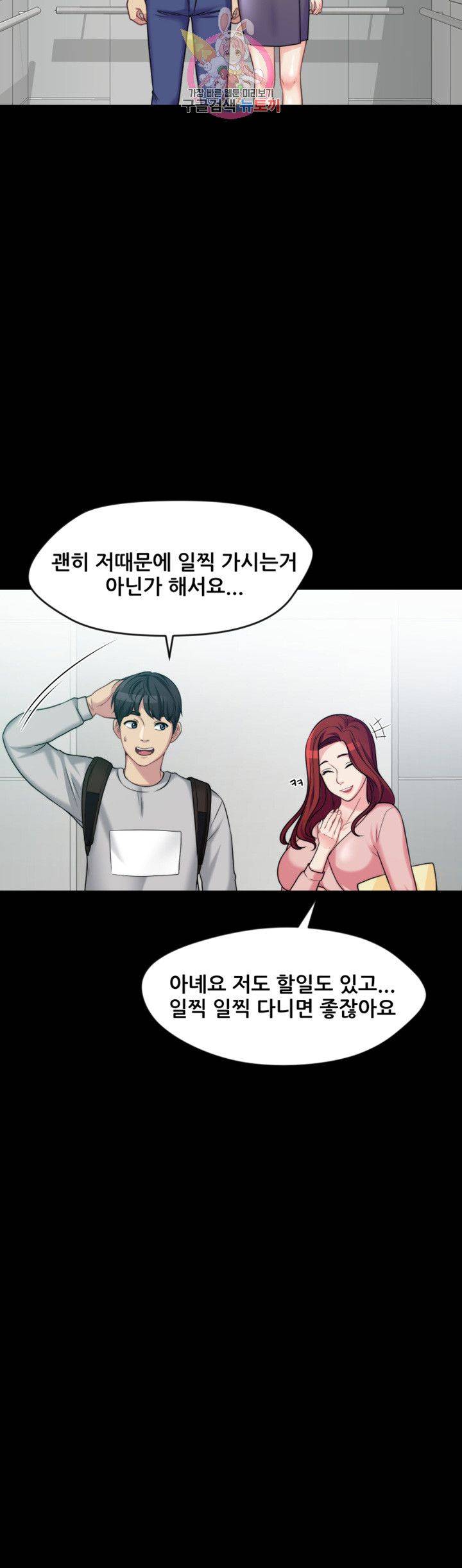 Brothers Woman Raw Chapter 1 Page 35