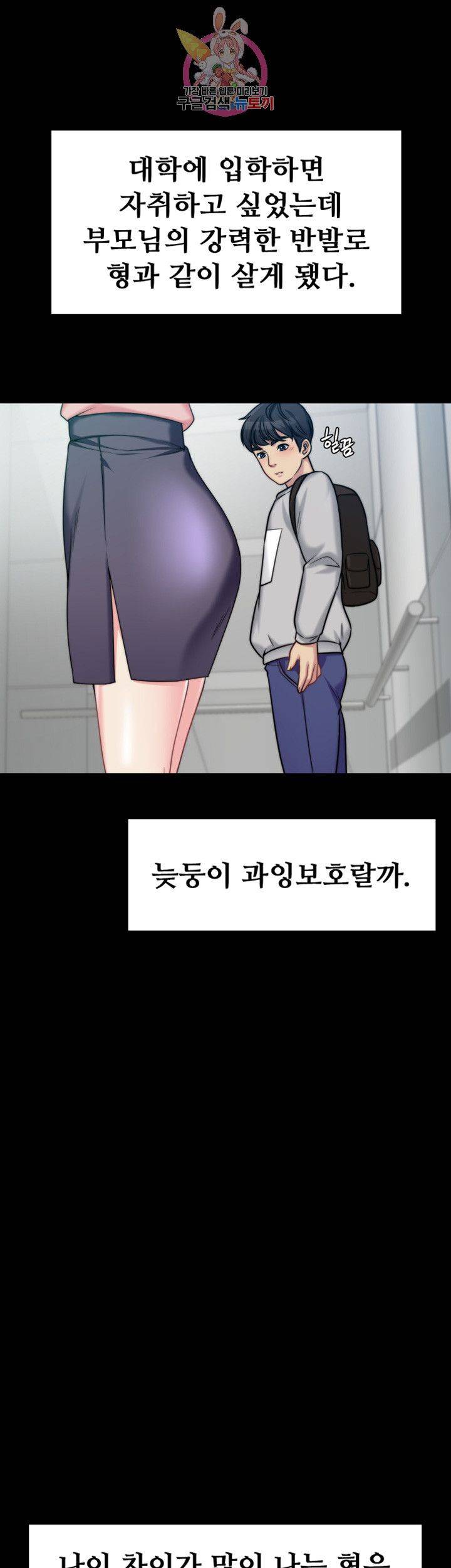Brothers Woman Raw Chapter 1 Page 36