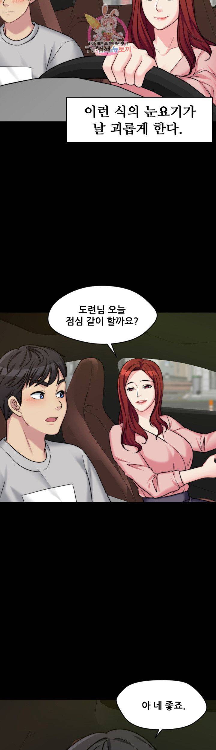 Brothers Woman Raw Chapter 1 Page 38