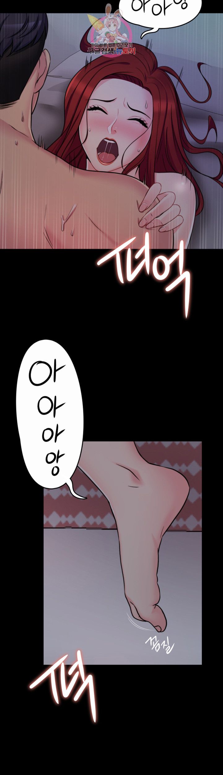 Brothers Woman Raw Chapter 1 Page 4