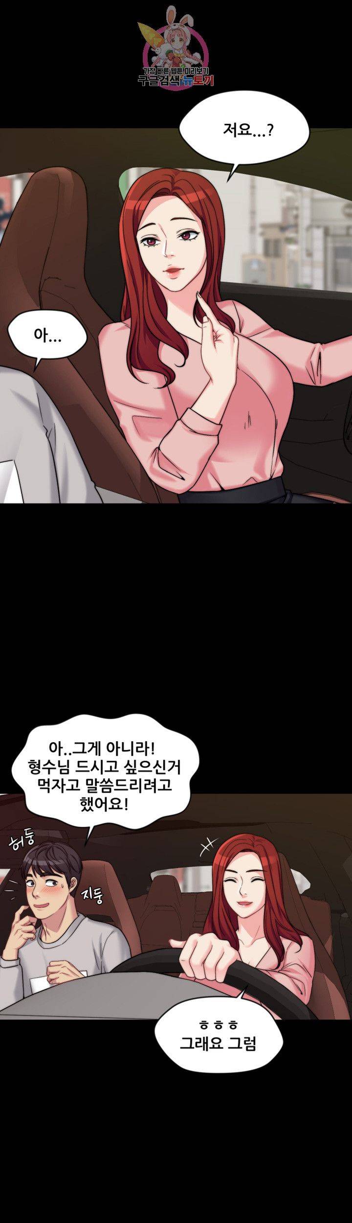 Brothers Woman Raw Chapter 1 Page 42