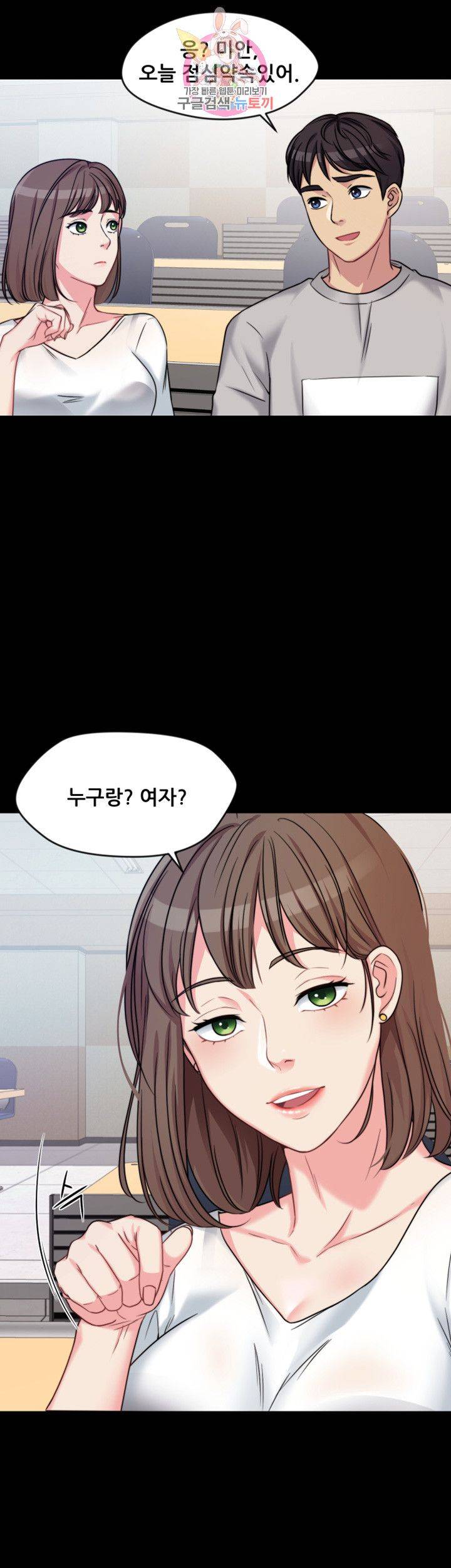 Brothers Woman Raw Chapter 1 Page 48