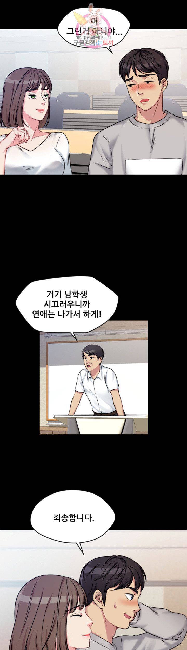 Brothers Woman Raw Chapter 1 Page 49
