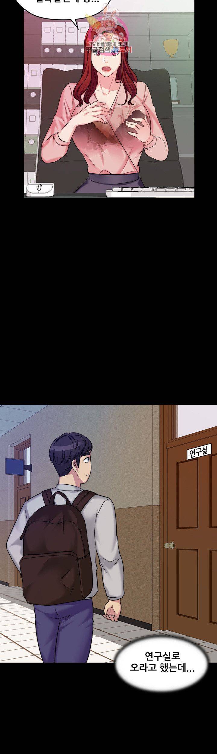 Brothers Woman Raw Chapter 1 Page 53