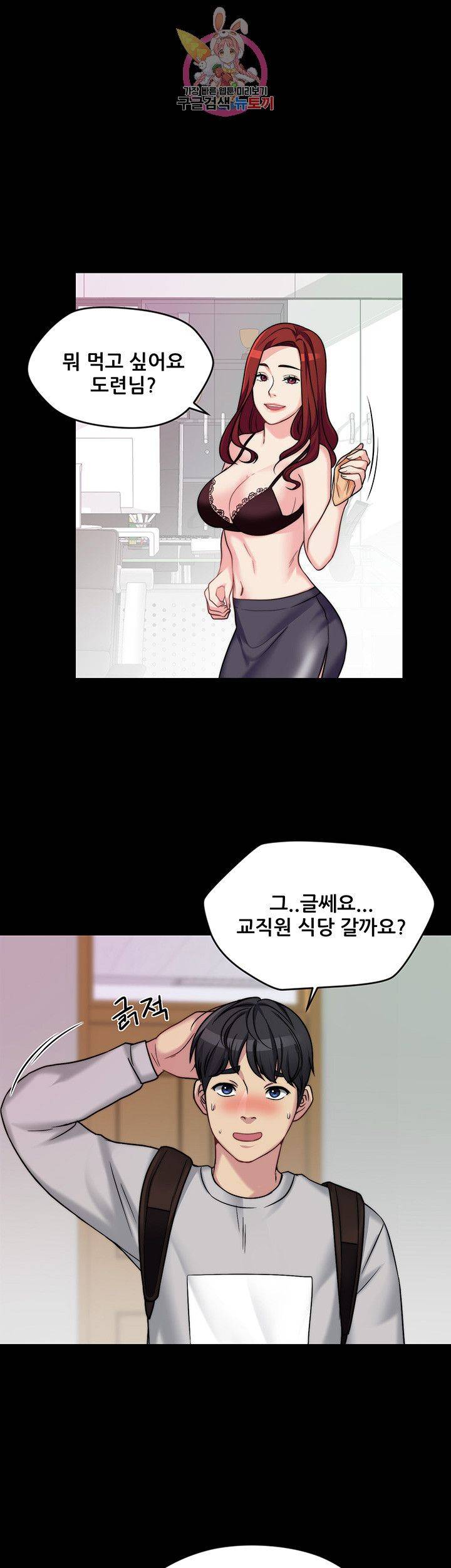 Brothers Woman Raw Chapter 1 Page 56