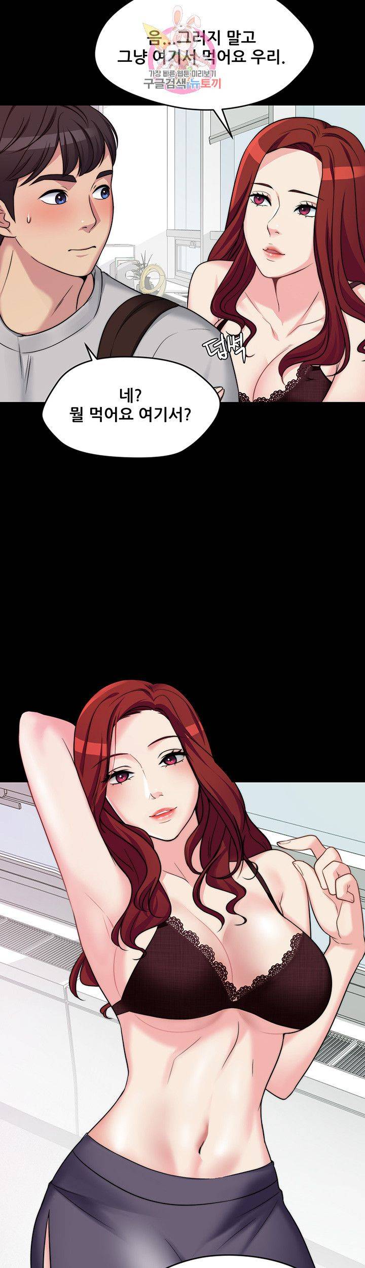 Brothers Woman Raw Chapter 1 Page 57