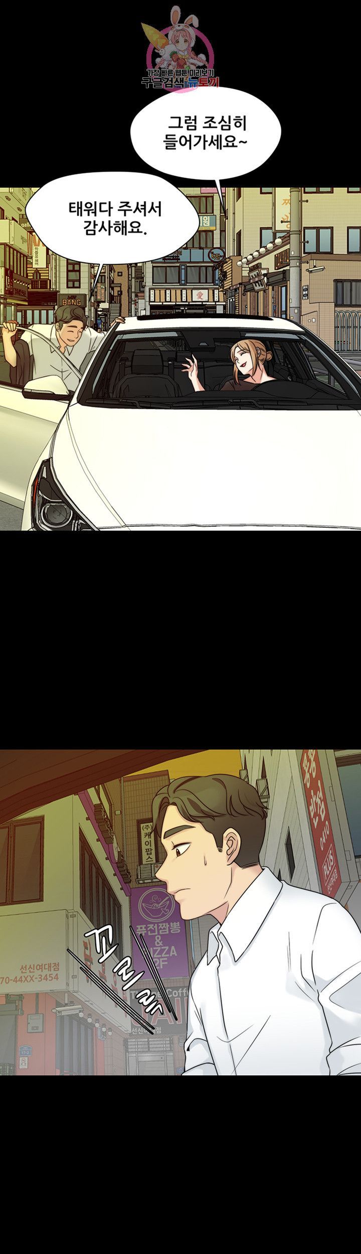 Brothers Woman Raw Chapter 10 Page 1