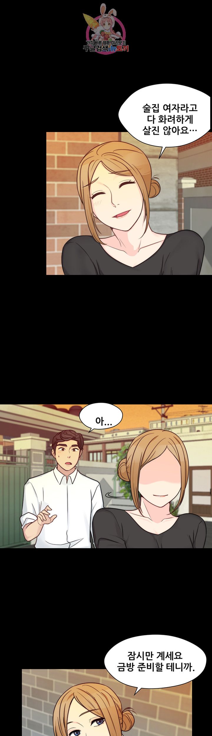 Brothers Woman Raw Chapter 10 Page 11