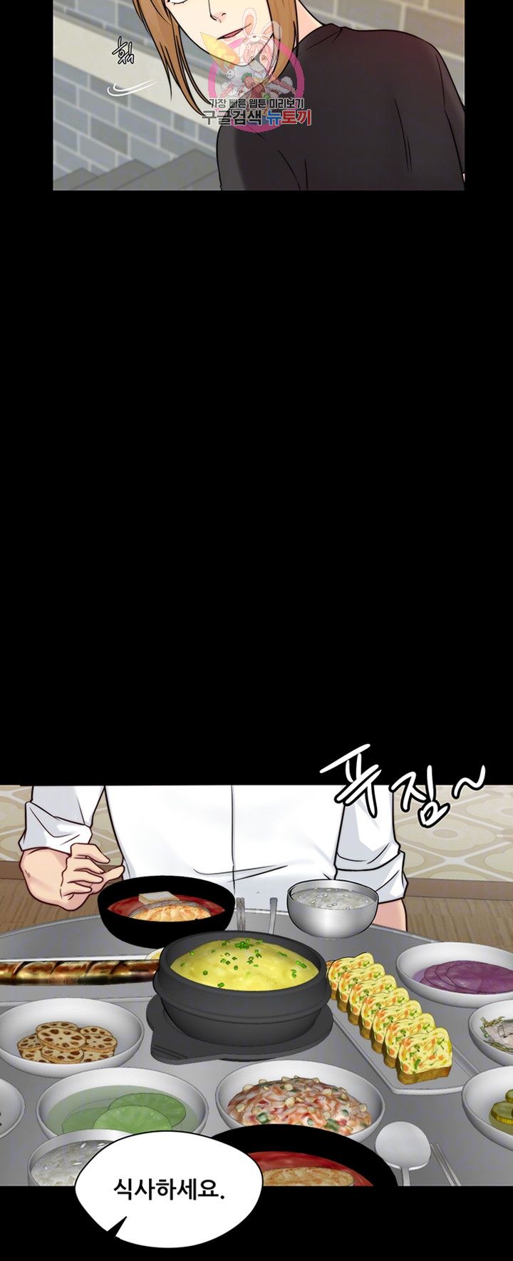 Brothers Woman Raw Chapter 10 Page 12