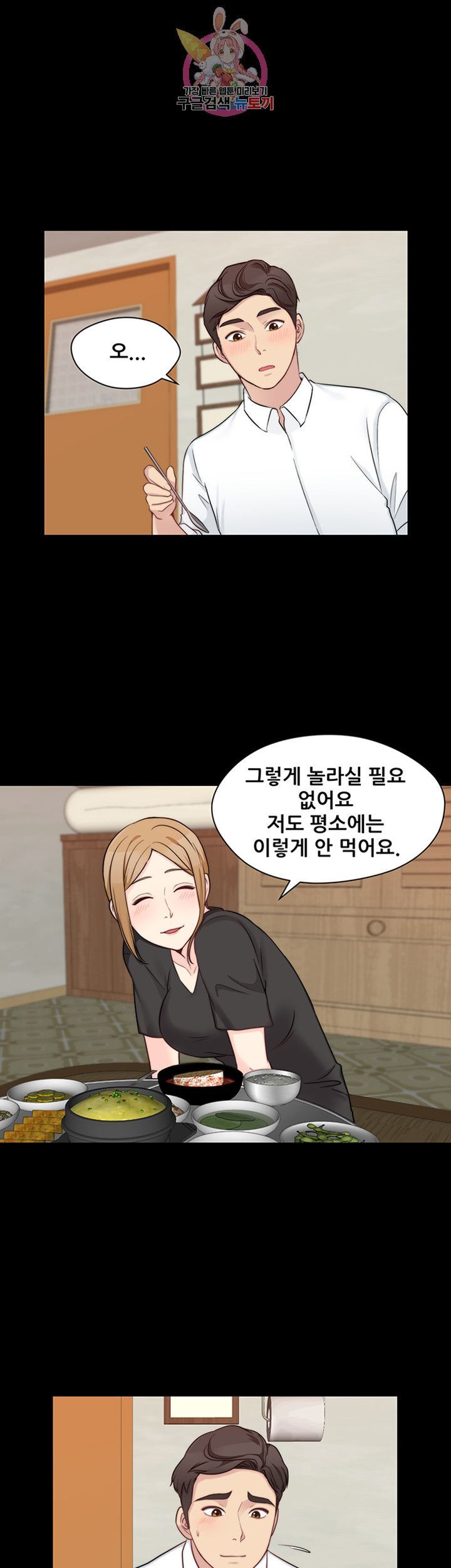 Brothers Woman Raw Chapter 10 Page 13