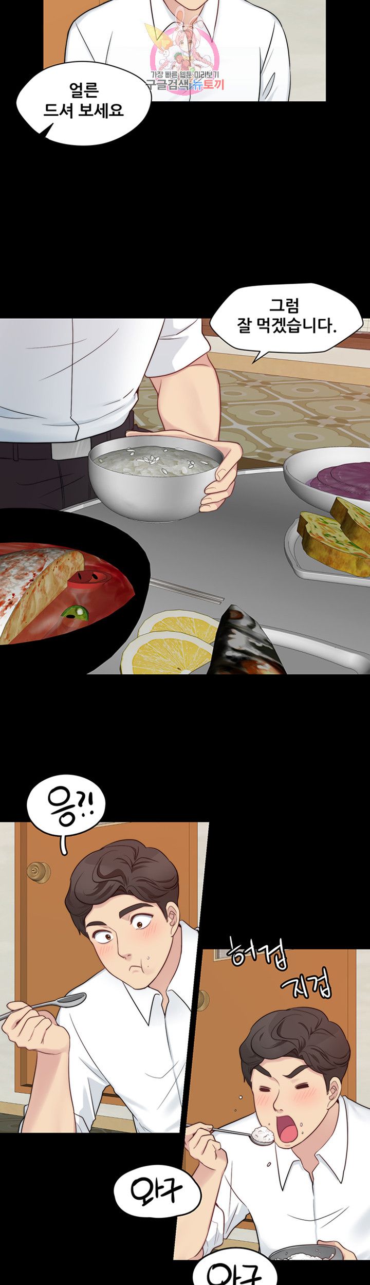 Brothers Woman Raw Chapter 10 Page 14