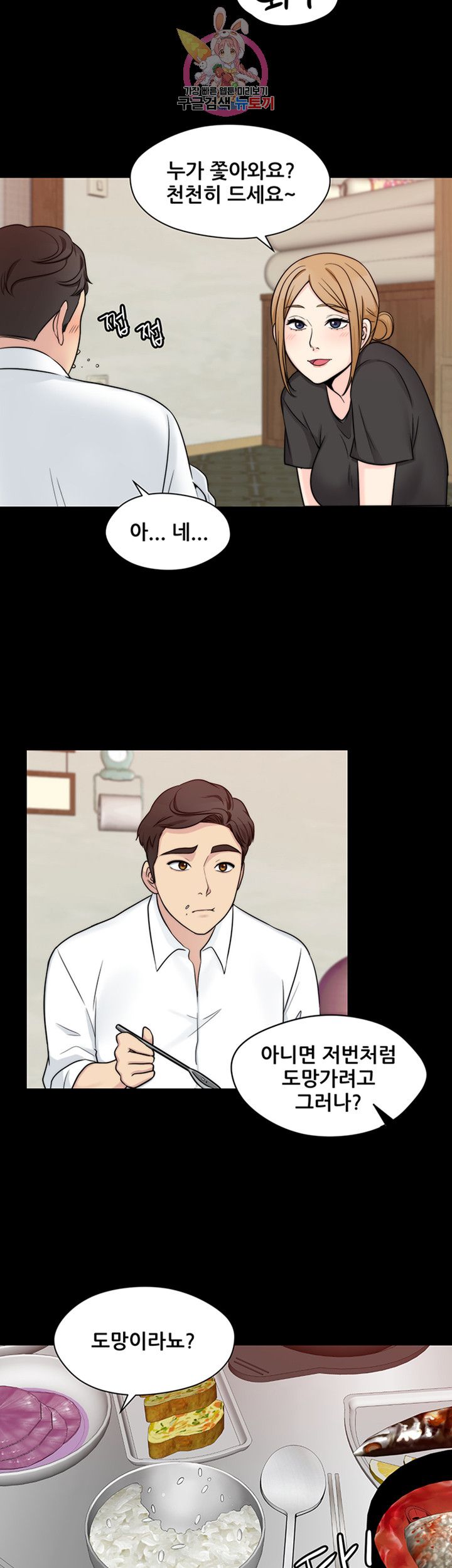 Brothers Woman Raw Chapter 10 Page 15